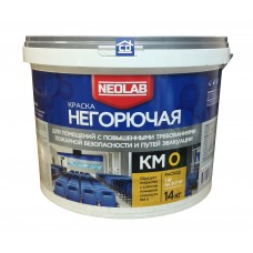Негорючая краска КМ0 Neolab 14 кг.